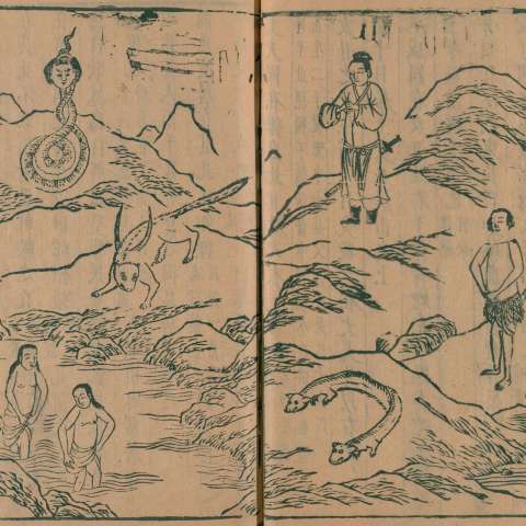 山海經の画像[8]サムネイル