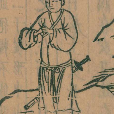 山海經の画像[9]サムネイル