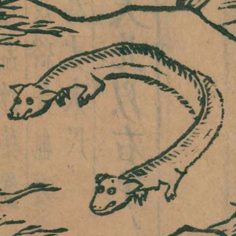 并封の画像[1]サムネイル