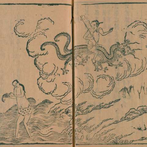 山海經の画像[15]サムネイル