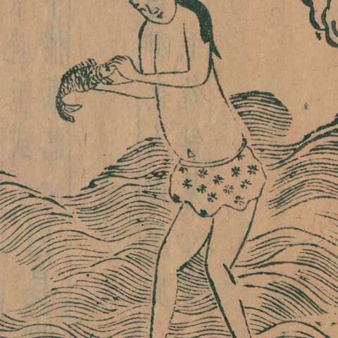 長脚人の画像[3]サムネイル