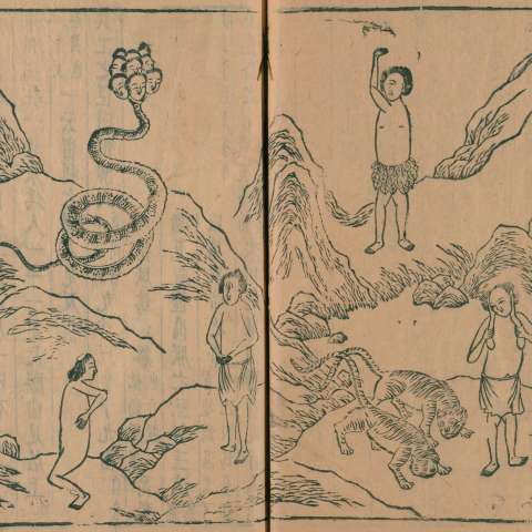 山海經の画像[1]サムネイル