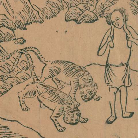 聶耳人の画像[2]サムネイル