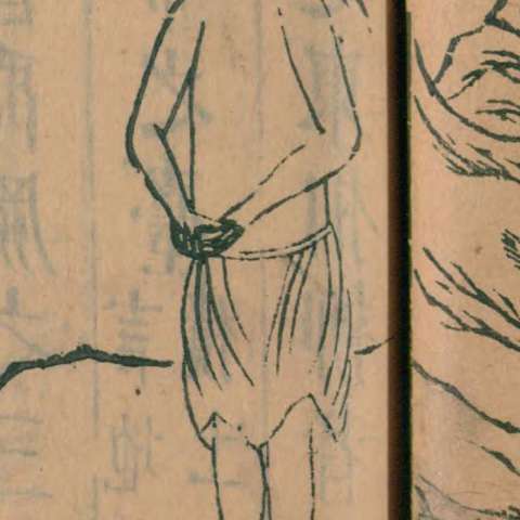 一目人の画像[2]サムネイル