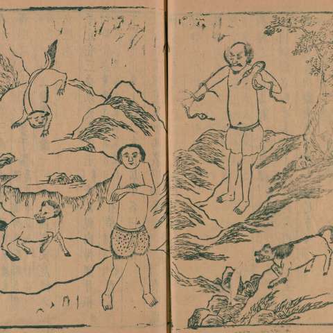 山海經の画像[8]サムネイル