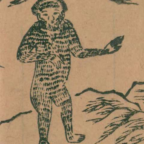 山海經の画像[4]サムネイル