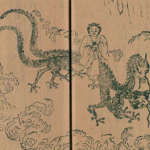 句芒の画像[1]サムネイル