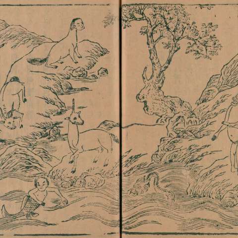 山海經の画像[1]サムネイル