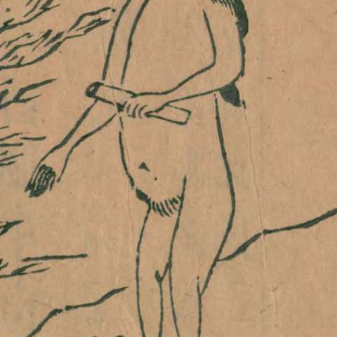 梟陽人の画像[1]サムネイル