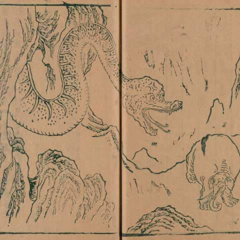 山海經の画像[8]サムネイル