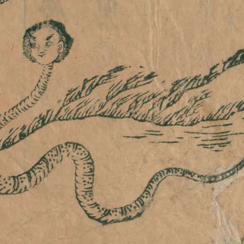 猰窳の画像[3]サムネイル