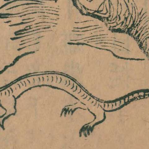 山海經の画像[10]サムネイル