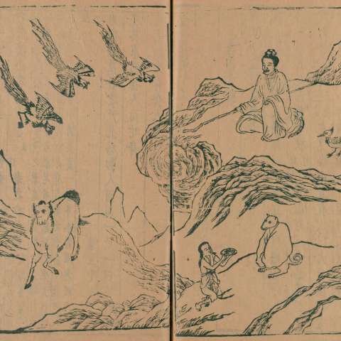 山海經の画像[1]サムネイル