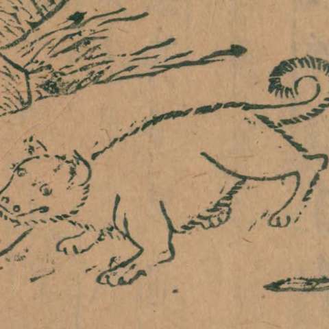 山海經の画像[10]サムネイル