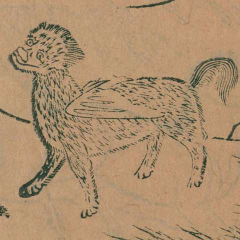 窮奇の画像[2]サムネイル