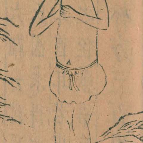 山海經の画像[18]サムネイル