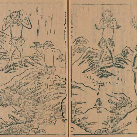 山海經の画像[1]サムネイル