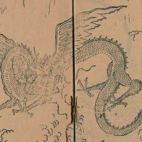 山海經の画像[10]サムネイル