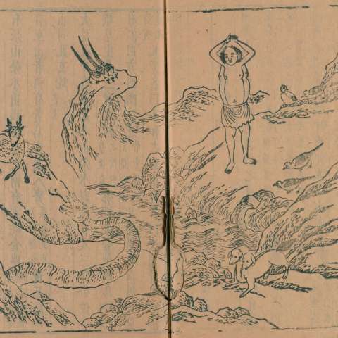 山海經の画像[1]サムネイル