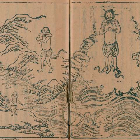 山海經の画像[7]サムネイル