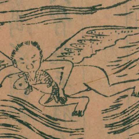 山海經の画像[9]サムネイル