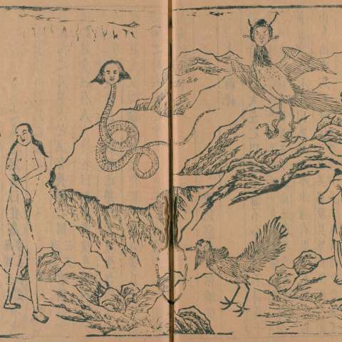 山海經の画像[1]サムネイル