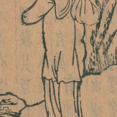 山海經の画像[3]サムネイル