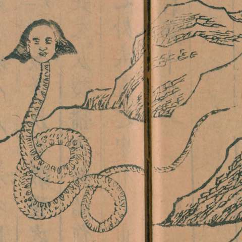 女媧の画像[1]サムネイル