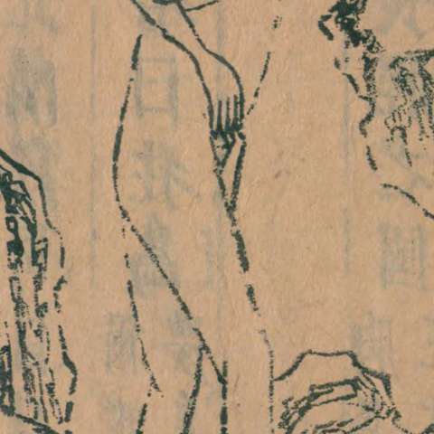 長脛人の画像[1]サムネイル