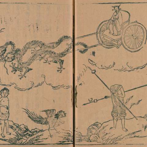 山海經の画像[16]サムネイル