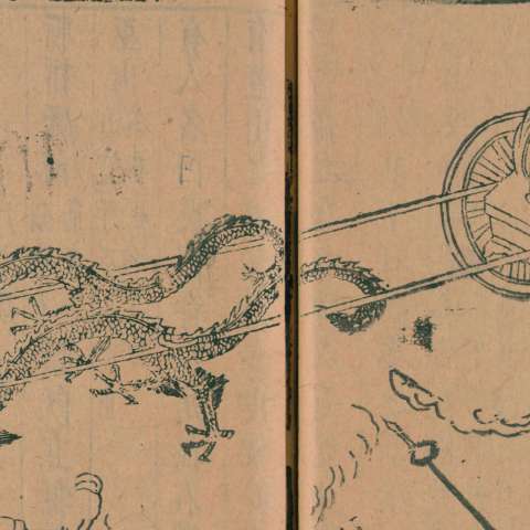 山海經の画像[12]サムネイル