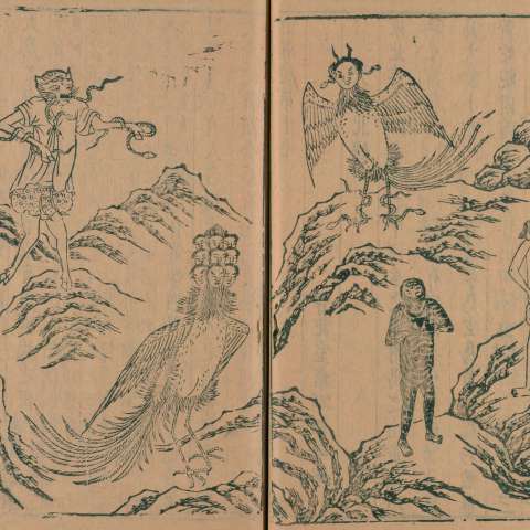 山海經の画像[1]サムネイル