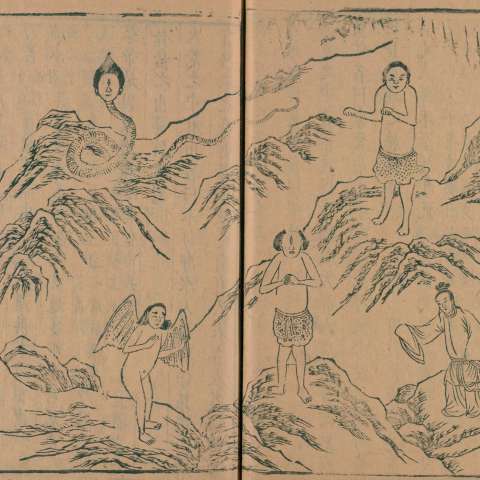 山海經の画像[7]サムネイル