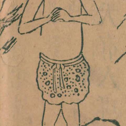 一目人の画像[4]サムネイル