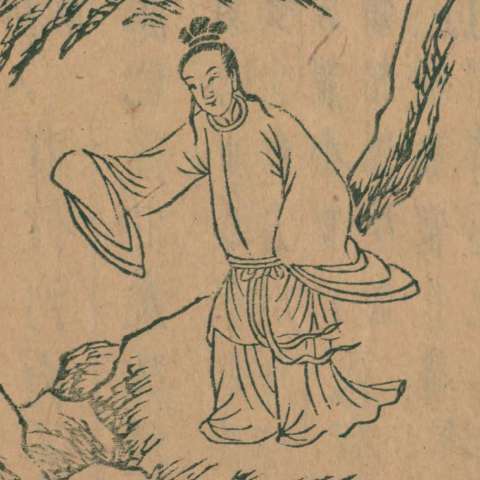 山海經の画像[10]サムネイル