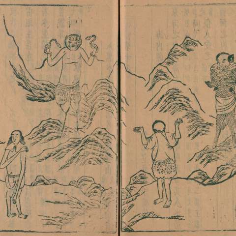 山海經の画像[1]サムネイル