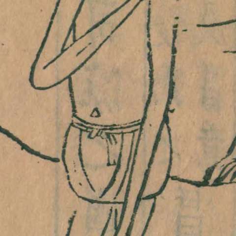 山海經の画像[5]サムネイル