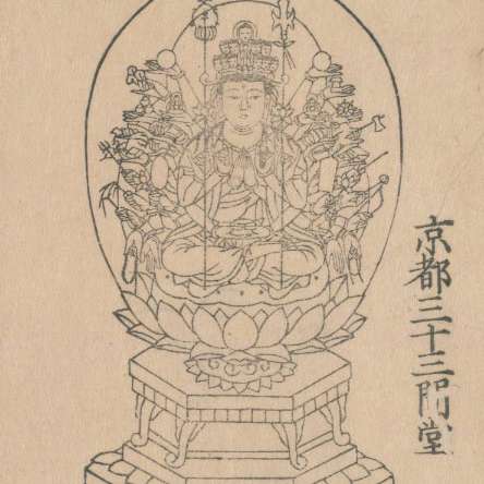 千手観音の画像[2]サムネイル