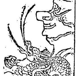 蜃の画像[1]サムネイル