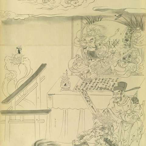 泰山王の画像[2]サムネイル