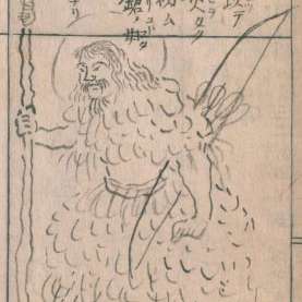 宇比地邇神の画像[1]サムネイル