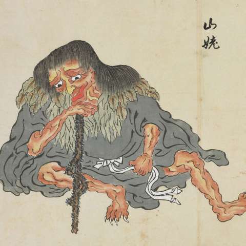 山姥の画像[1]サムネイル